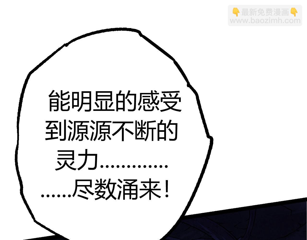 從大樹開始的進化 - 第8話 新一輪強化(3/5) - 7