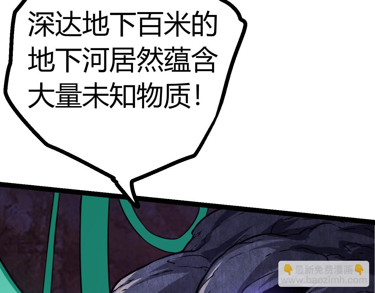 從大樹開始的進化 - 第8話 新一輪強化(3/5) - 4