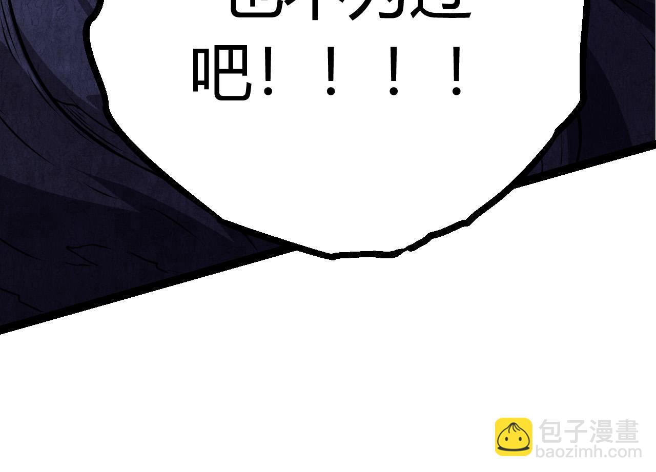 從大樹開始的進化 - 第8話 新一輪強化(3/5) - 8