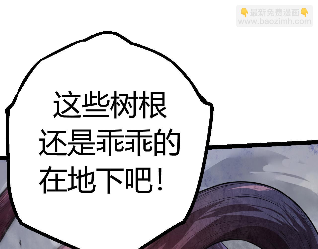 從大樹開始的進化 - 第8話 新一輪強化(3/5) - 1