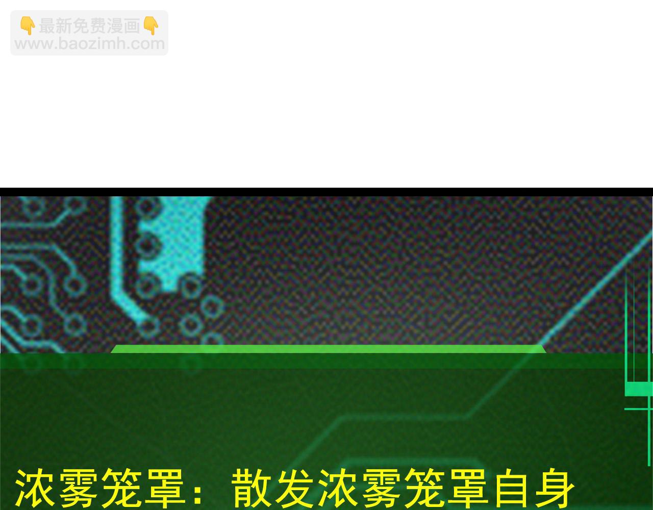 從大樹開始的進化 - 第8話 新一輪強化(1/5) - 7