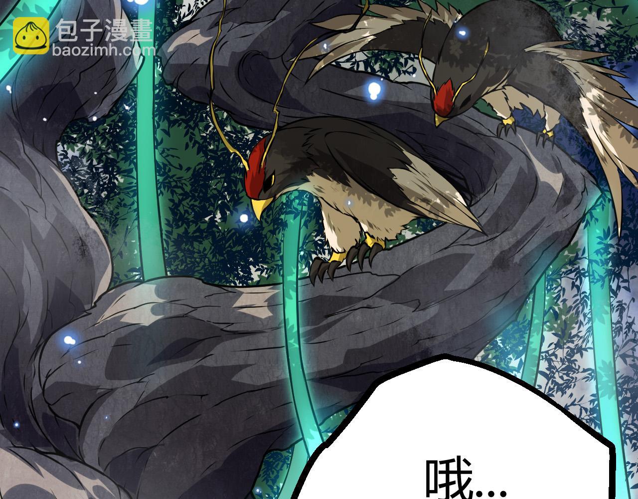 從大樹開始的進化 - 第8話 新一輪強化(3/5) - 6