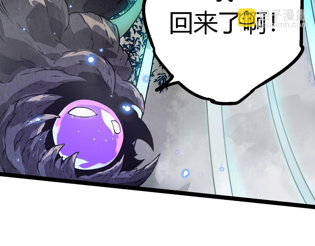 從大樹開始的進化 - 第8話 新一輪強化(4/5) - 5