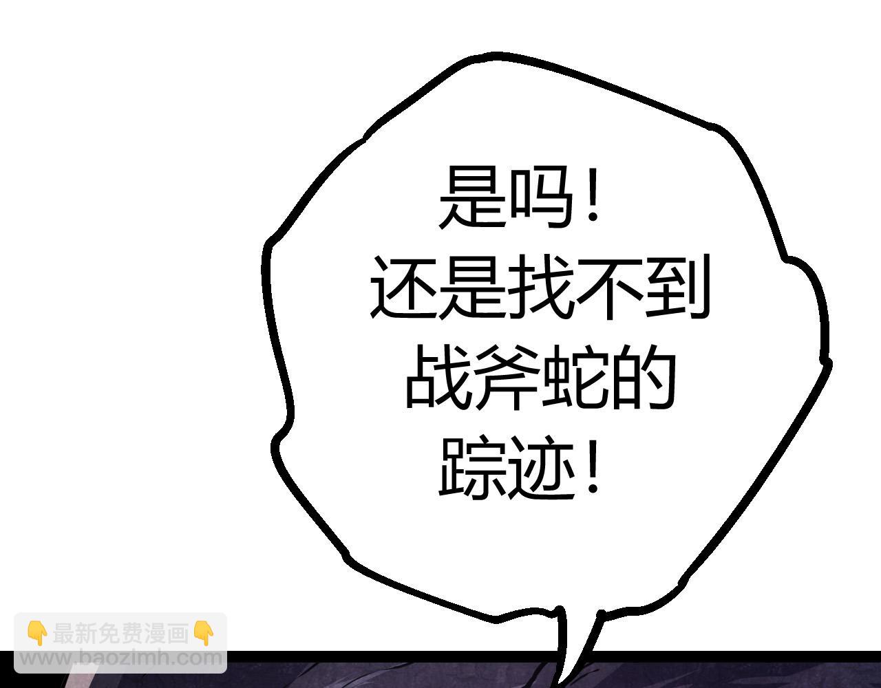 從大樹開始的進化 - 第8話 新一輪強化(4/5) - 1