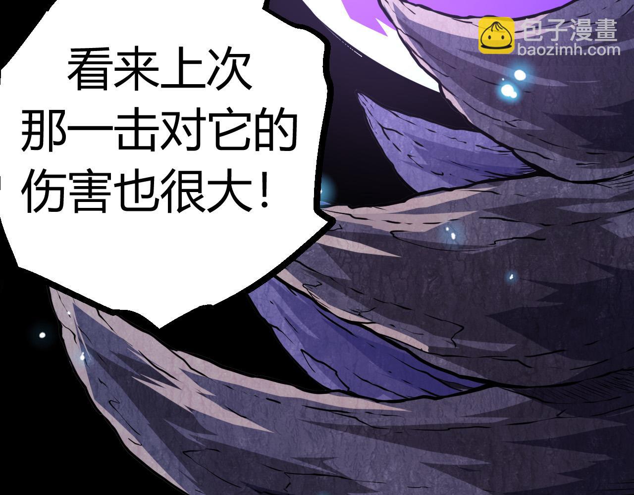 從大樹開始的進化 - 第8話 新一輪強化(4/5) - 3