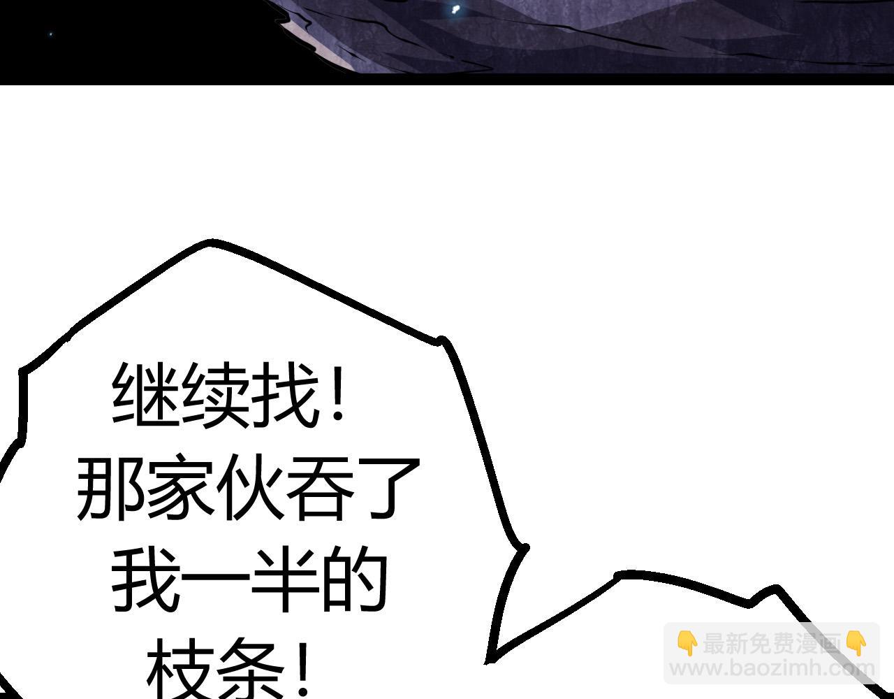 從大樹開始的進化 - 第8話 新一輪強化(4/5) - 4