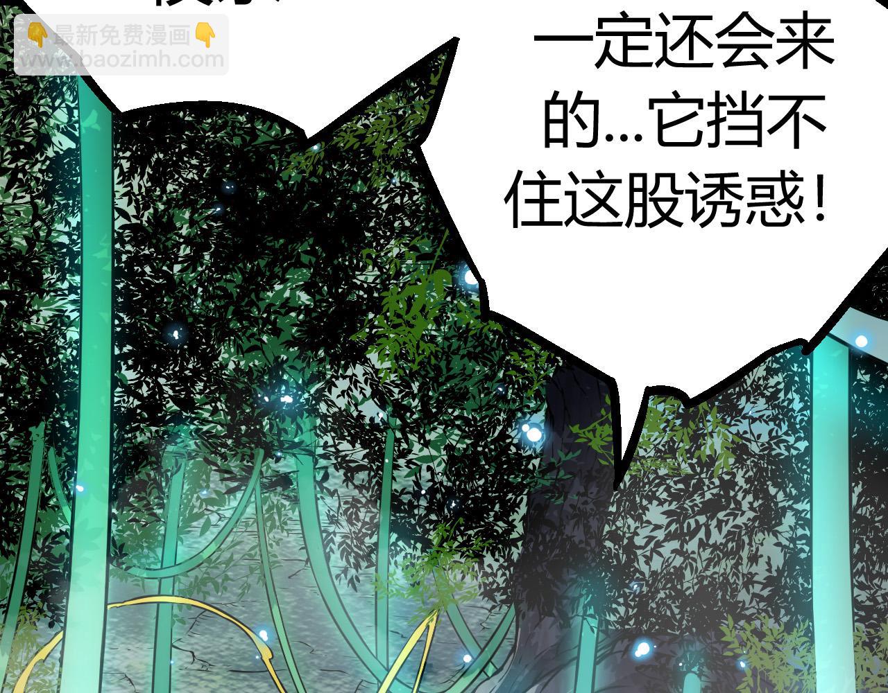 從大樹開始的進化 - 第8話 新一輪強化(4/5) - 5