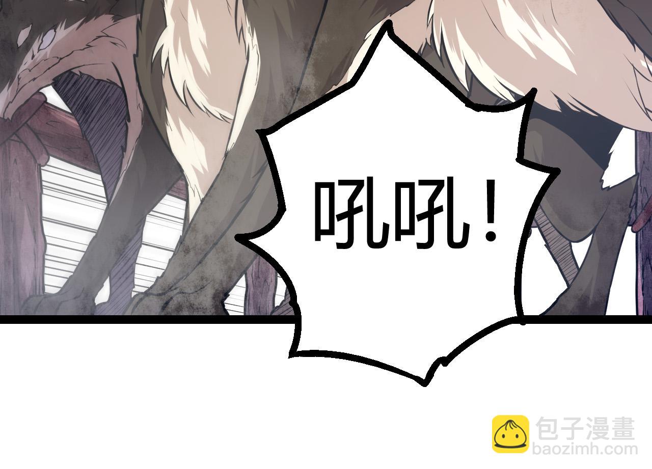 從大樹開始的進化 - 第8話 新一輪強化(4/5) - 2