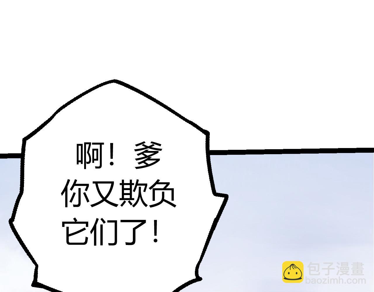 從大樹開始的進化 - 第8話 新一輪強化(4/5) - 5