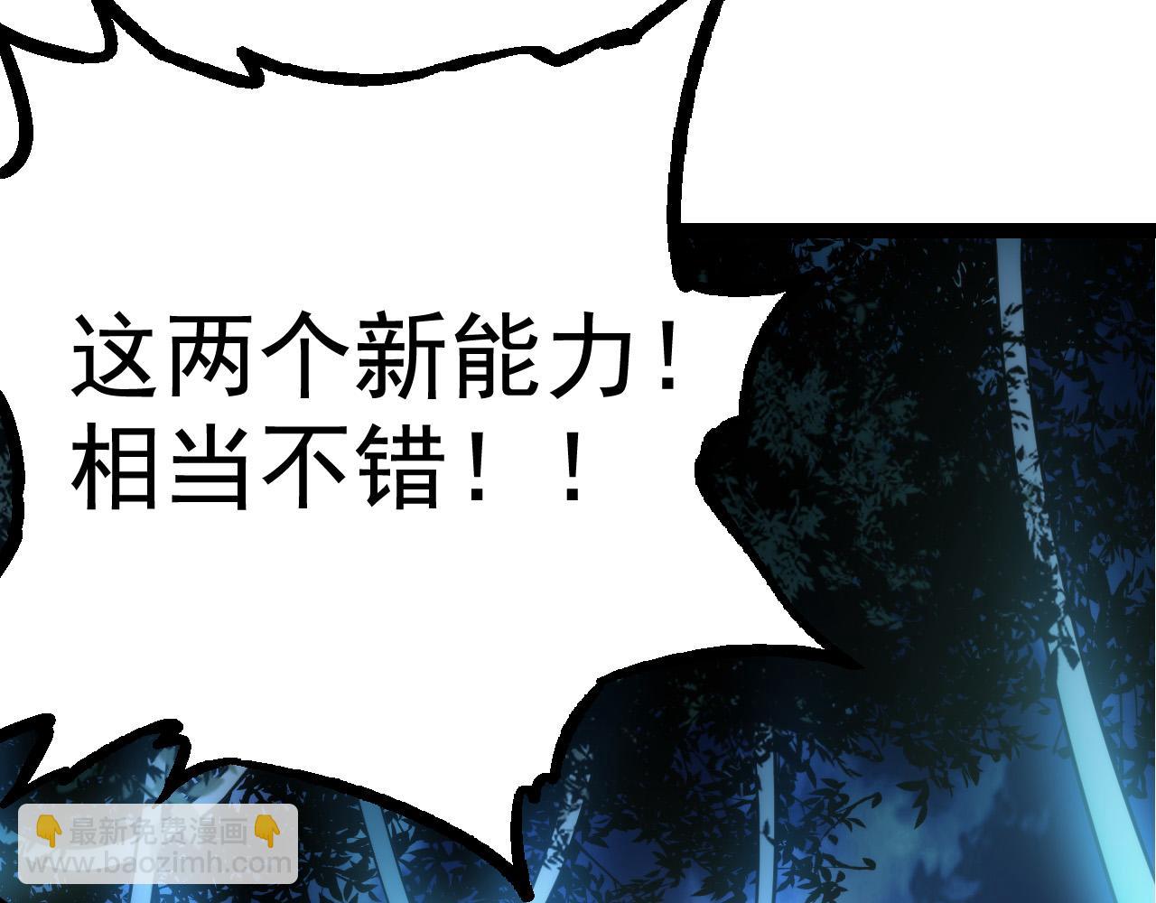 從大樹開始的進化 - 第8話 新一輪強化(1/5) - 2