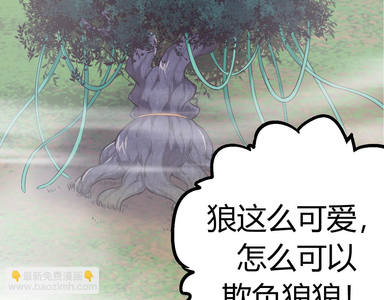 從大樹開始的進化 - 第8話 新一輪強化(4/5) - 3