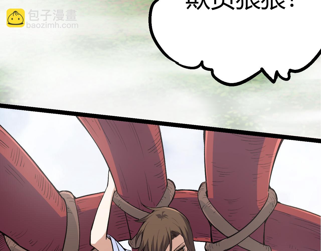 從大樹開始的進化 - 第8話 新一輪強化(4/5) - 4