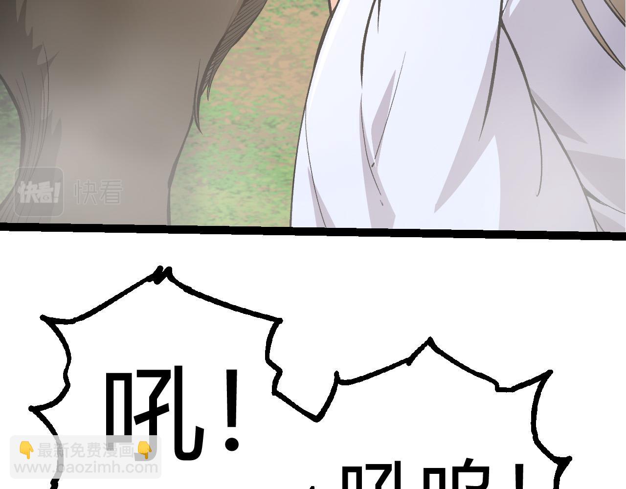 從大樹開始的進化 - 第8話 新一輪強化(4/5) - 1