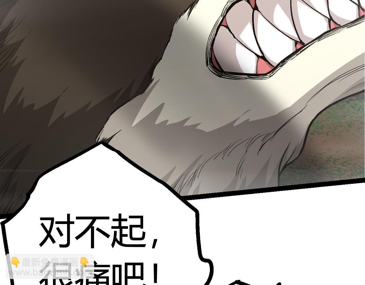 從大樹開始的進化 - 第8話 新一輪強化(4/5) - 3