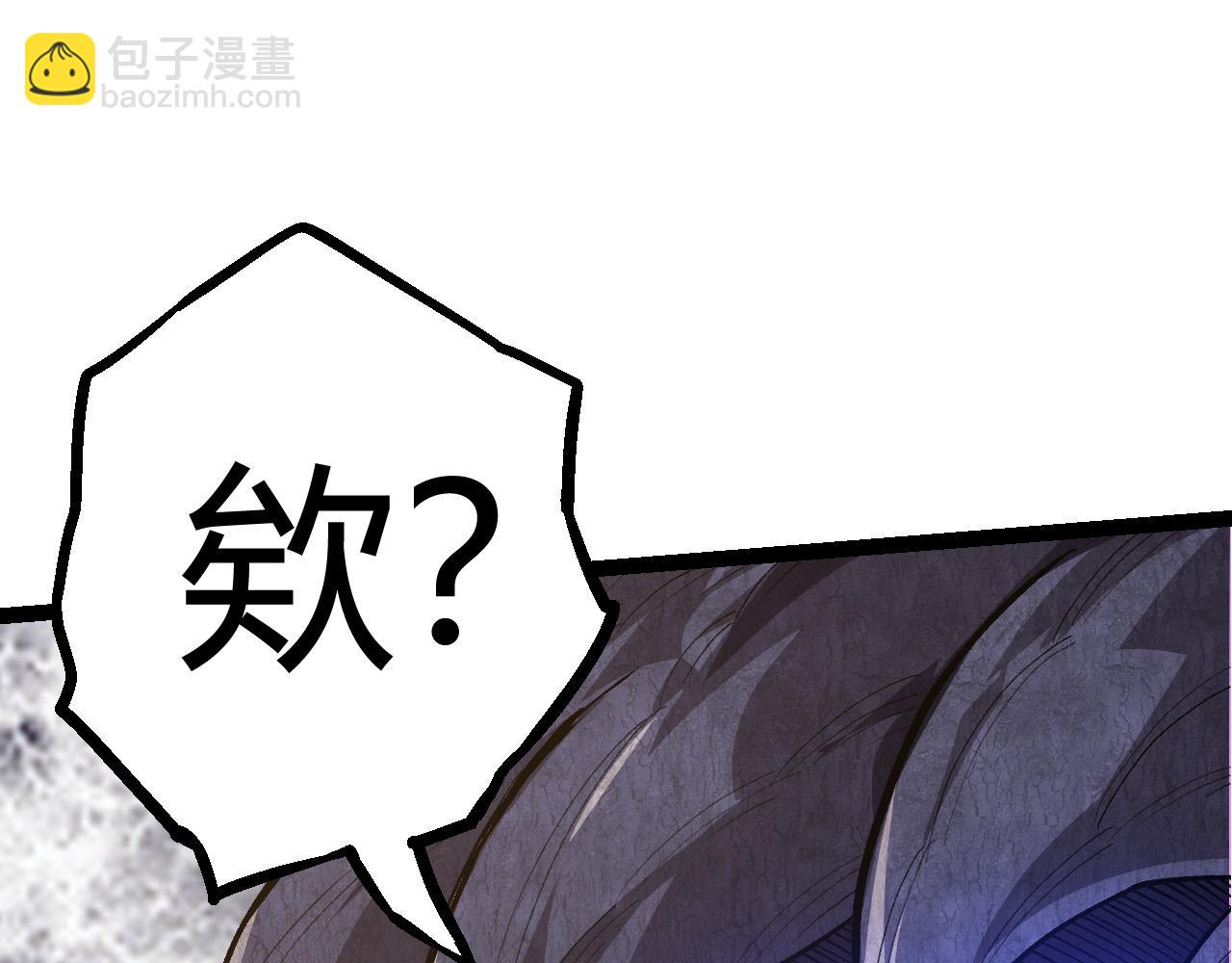 從大樹開始的進化 - 第8話 新一輪強化(4/5) - 1