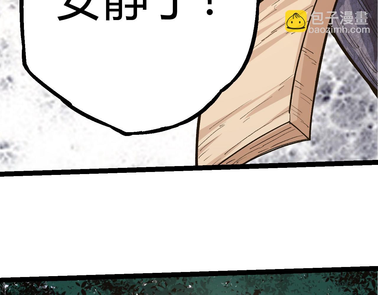 從大樹開始的進化 - 第8話 新一輪強化(4/5) - 4