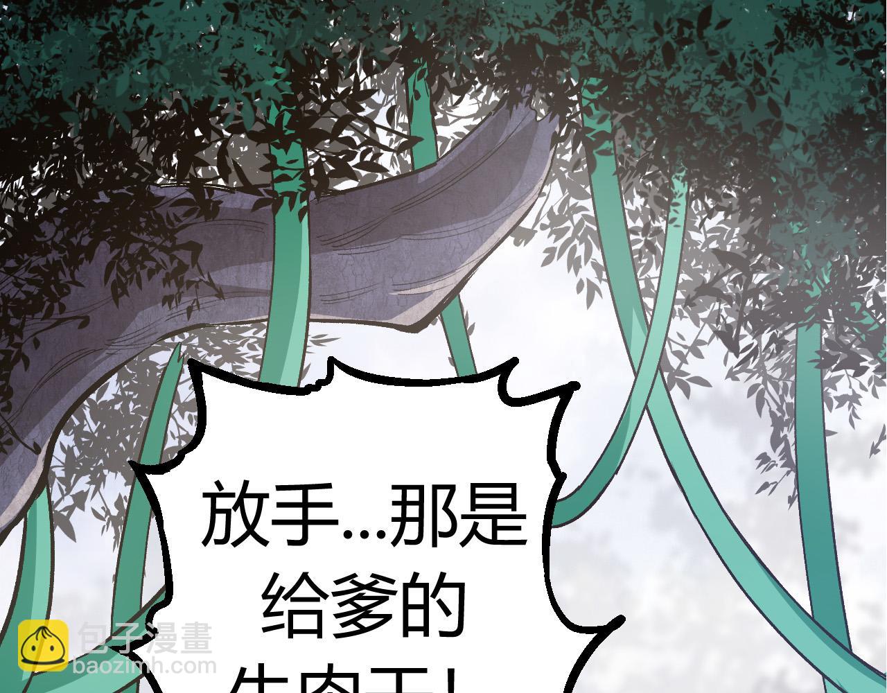 從大樹開始的進化 - 第8話 新一輪強化(4/5) - 5