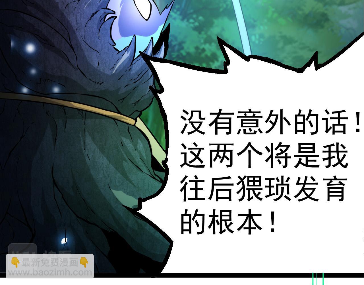 從大樹開始的進化 - 第8話 新一輪強化(1/5) - 4