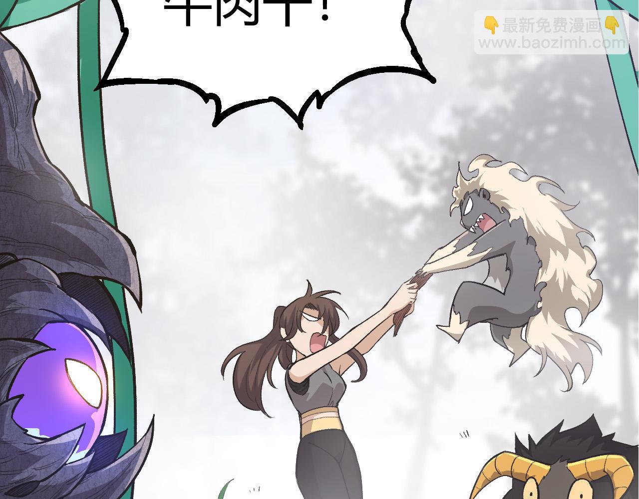 從大樹開始的進化 - 第8話 新一輪強化(4/5) - 6