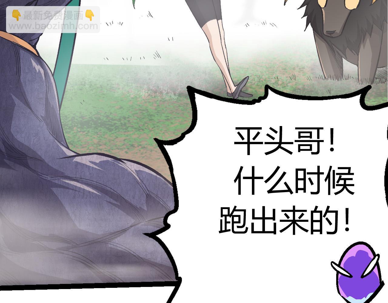 從大樹開始的進化 - 第8話 新一輪強化(5/5) - 5