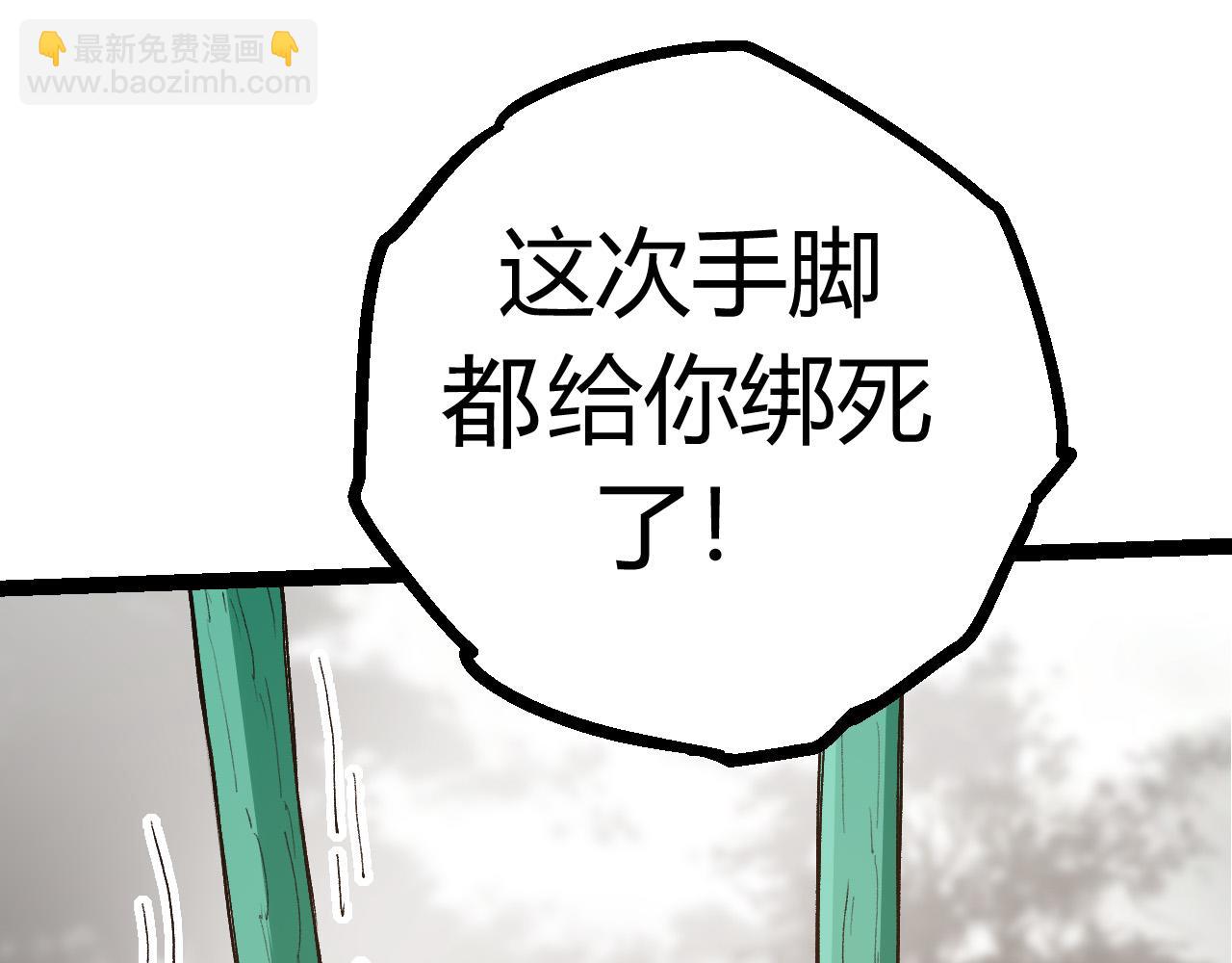 從大樹開始的進化 - 第8話 新一輪強化(5/5) - 1