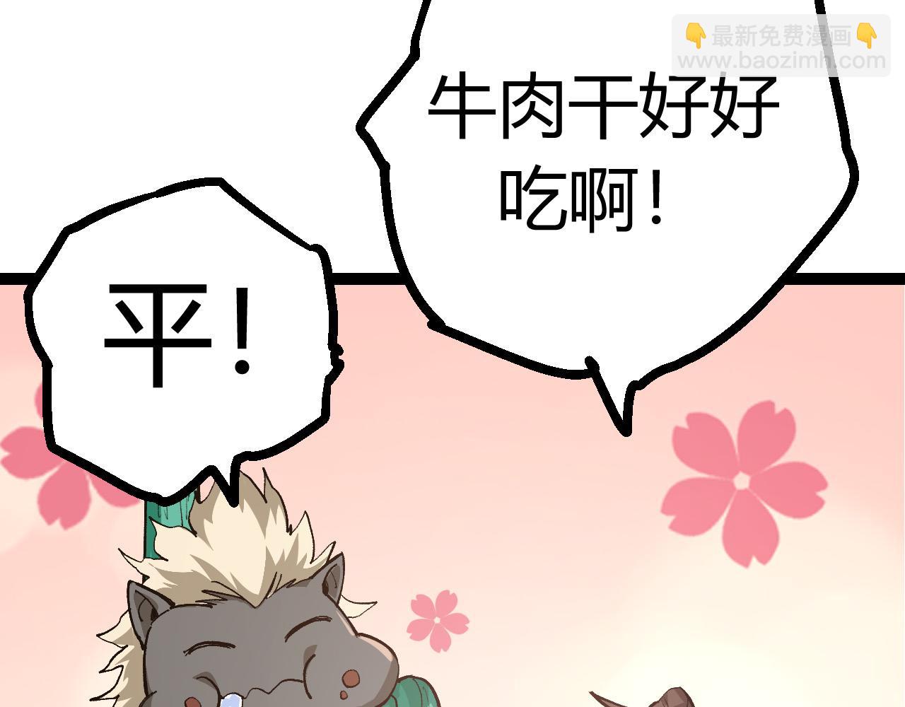 從大樹開始的進化 - 第8話 新一輪強化(5/5) - 6