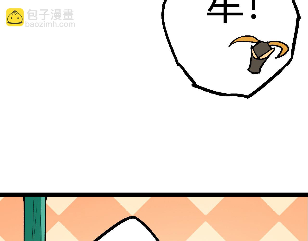 從大樹開始的進化 - 第8話 新一輪強化(5/5) - 8