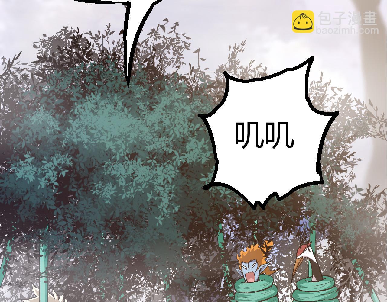 從大樹開始的進化 - 第8話 新一輪強化(5/5) - 4