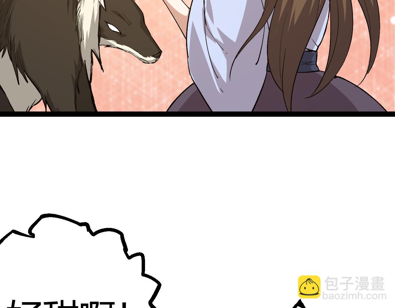 從大樹開始的進化 - 第8話 新一輪強化(5/5) - 2