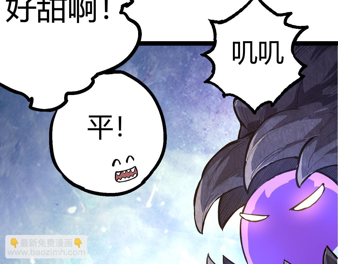 從大樹開始的進化 - 第8話 新一輪強化(5/5) - 3