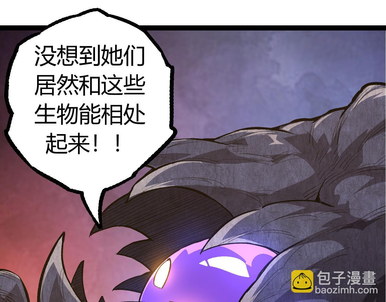 從大樹開始的進化 - 第8話 新一輪強化(5/5) - 5