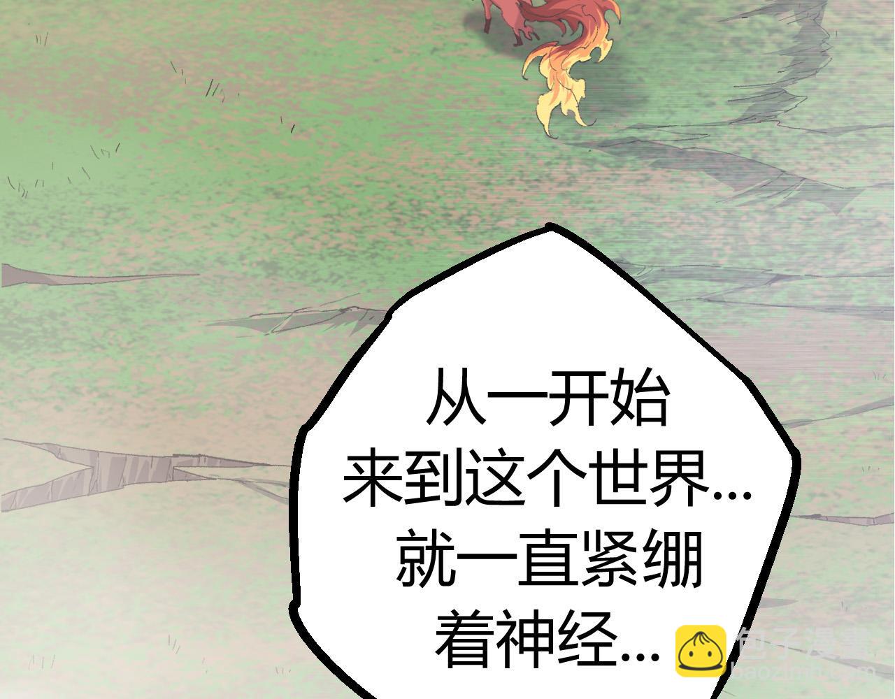 從大樹開始的進化 - 第8話 新一輪強化(5/5) - 2