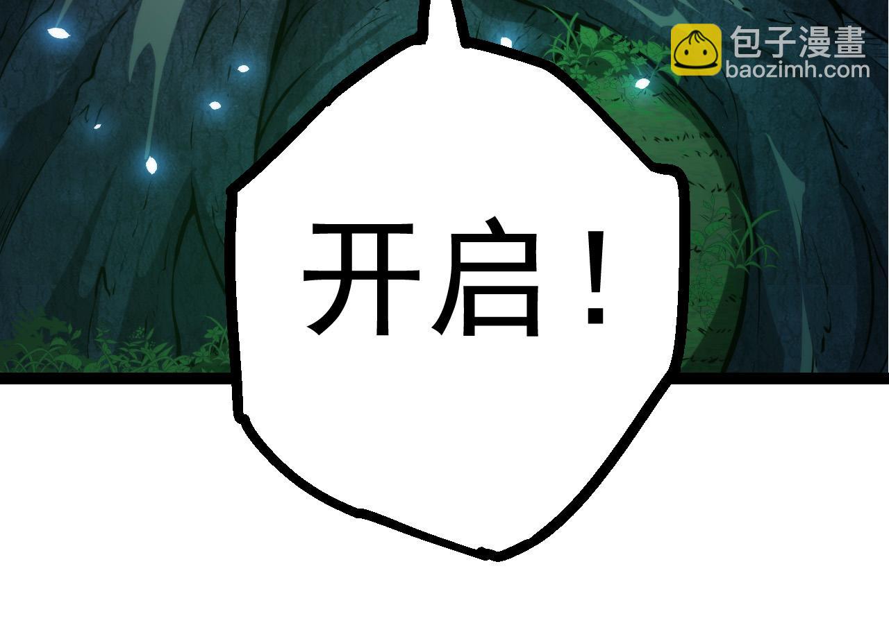 從大樹開始的進化 - 第8話 新一輪強化(1/5) - 8