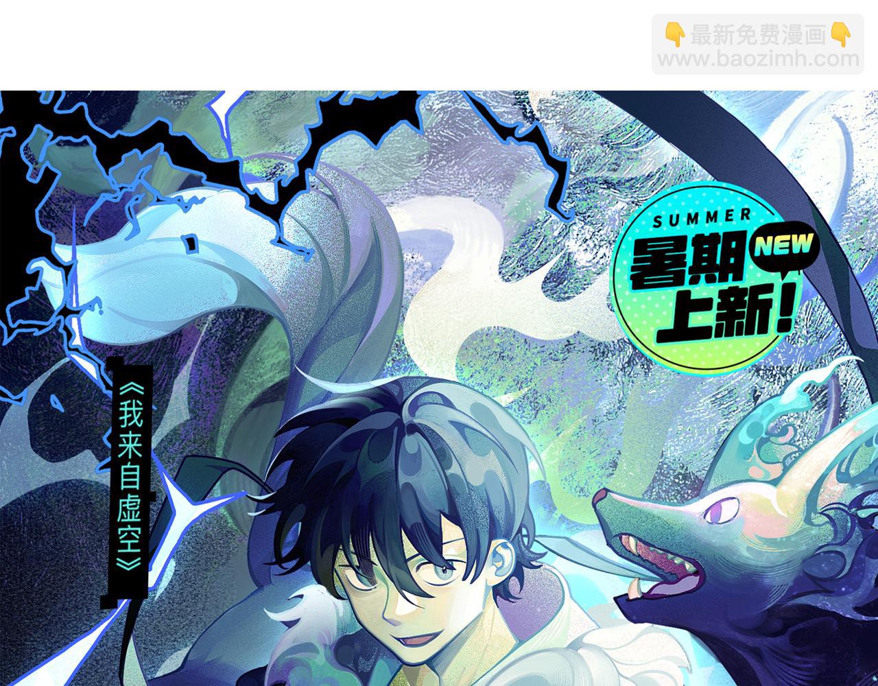 從大樹開始的進化 - 第8話 新一輪強化(5/5) - 1