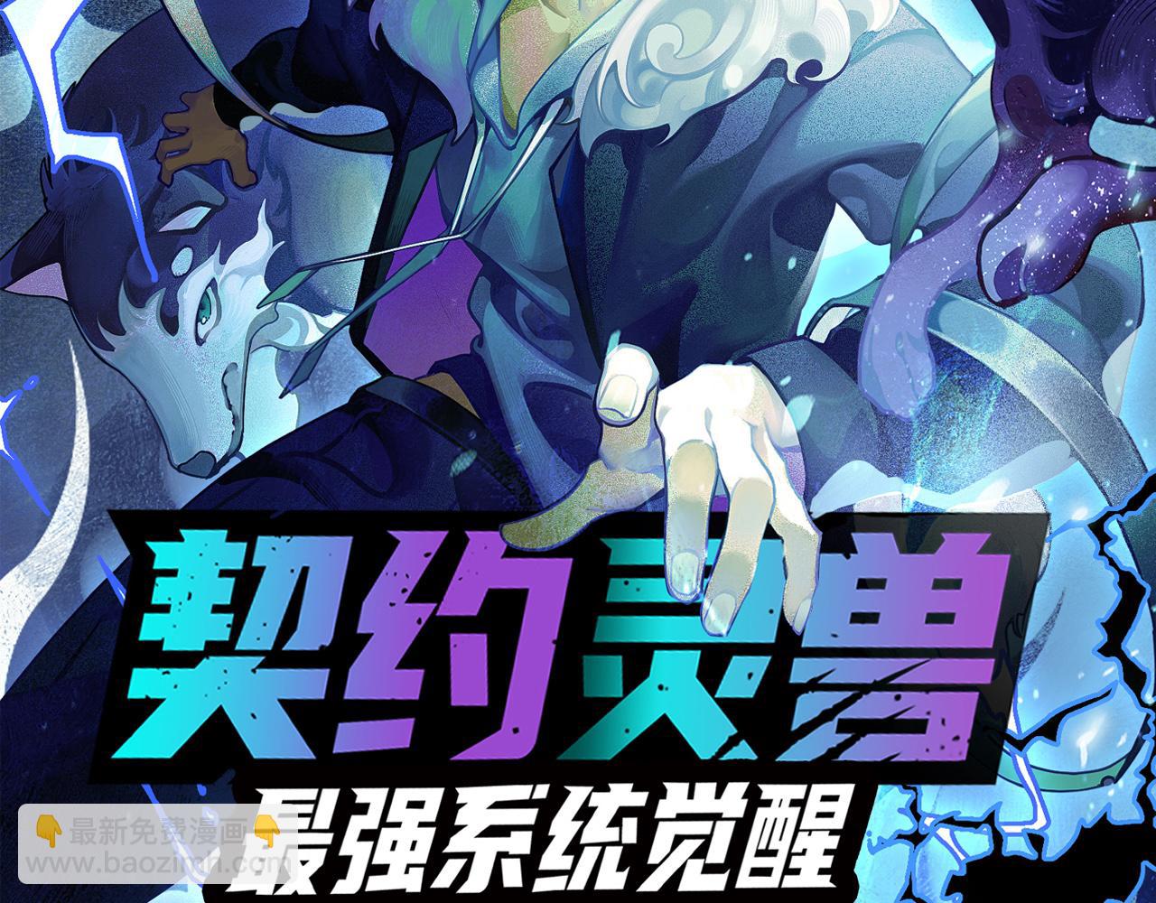 從大樹開始的進化 - 第8話 新一輪強化(5/5) - 2