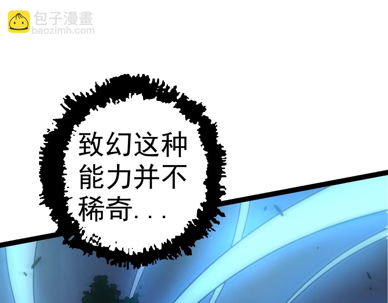 從大樹開始的進化 - 第8話 新一輪強化(1/5) - 1