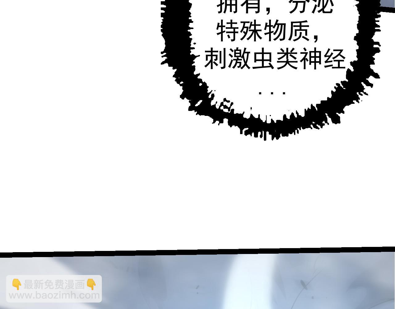 從大樹開始的進化 - 第8話 新一輪強化(1/5) - 4