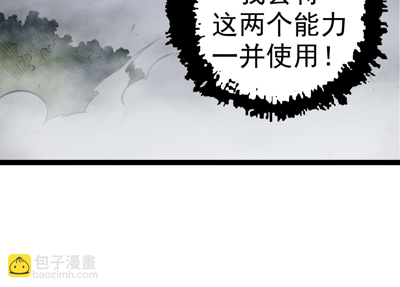 從大樹開始的進化 - 第8話 新一輪強化(1/5) - 2