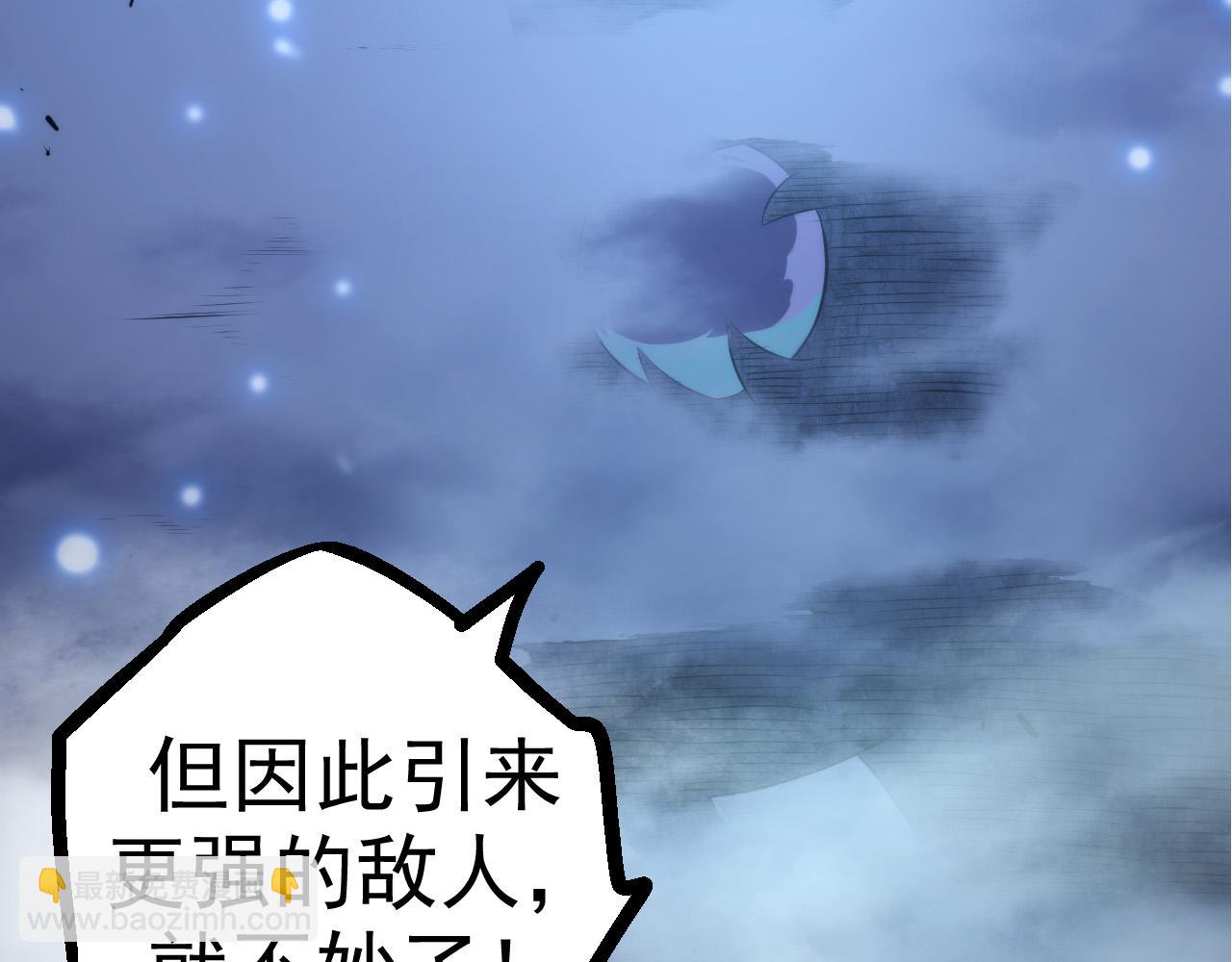 從大樹開始的進化 - 第8話 新一輪強化(1/5) - 6