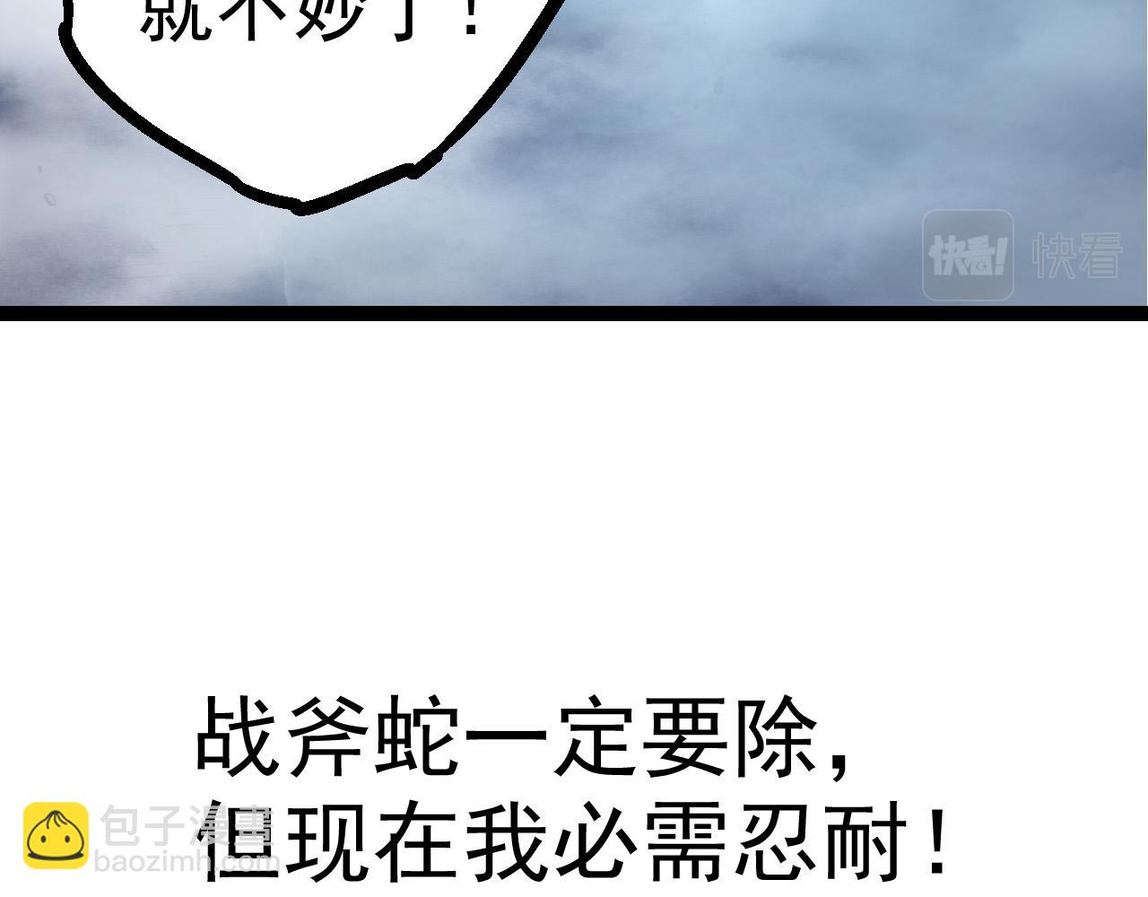 從大樹開始的進化 - 第8話 新一輪強化(1/5) - 7