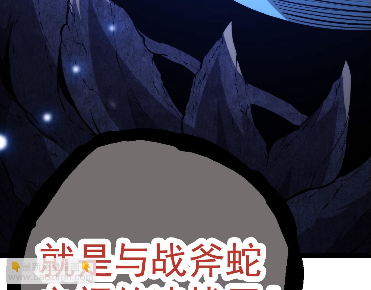 從大樹開始的進化 - 第8話 新一輪強化(1/5) - 3