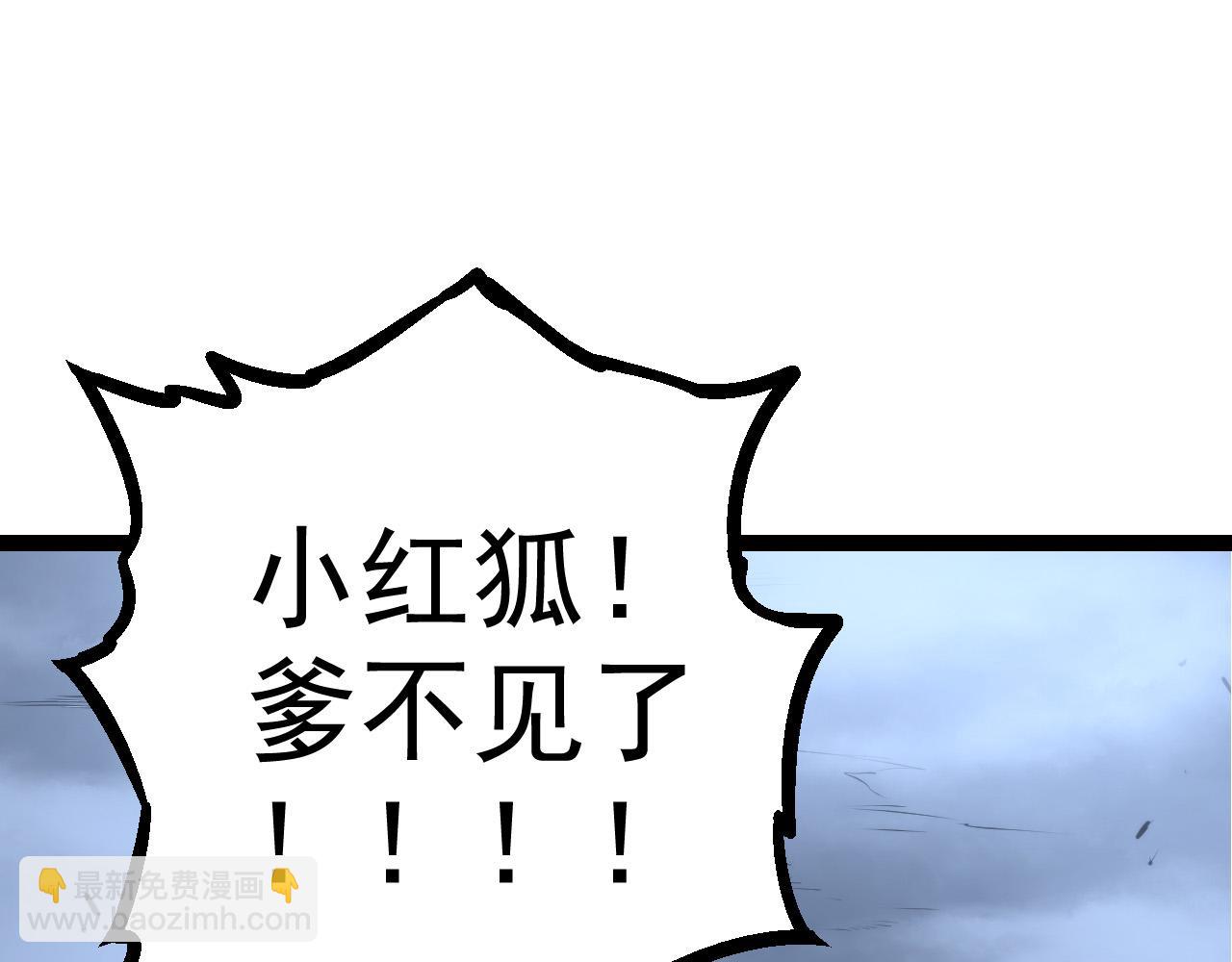 從大樹開始的進化 - 第8話 新一輪強化(1/5) - 5