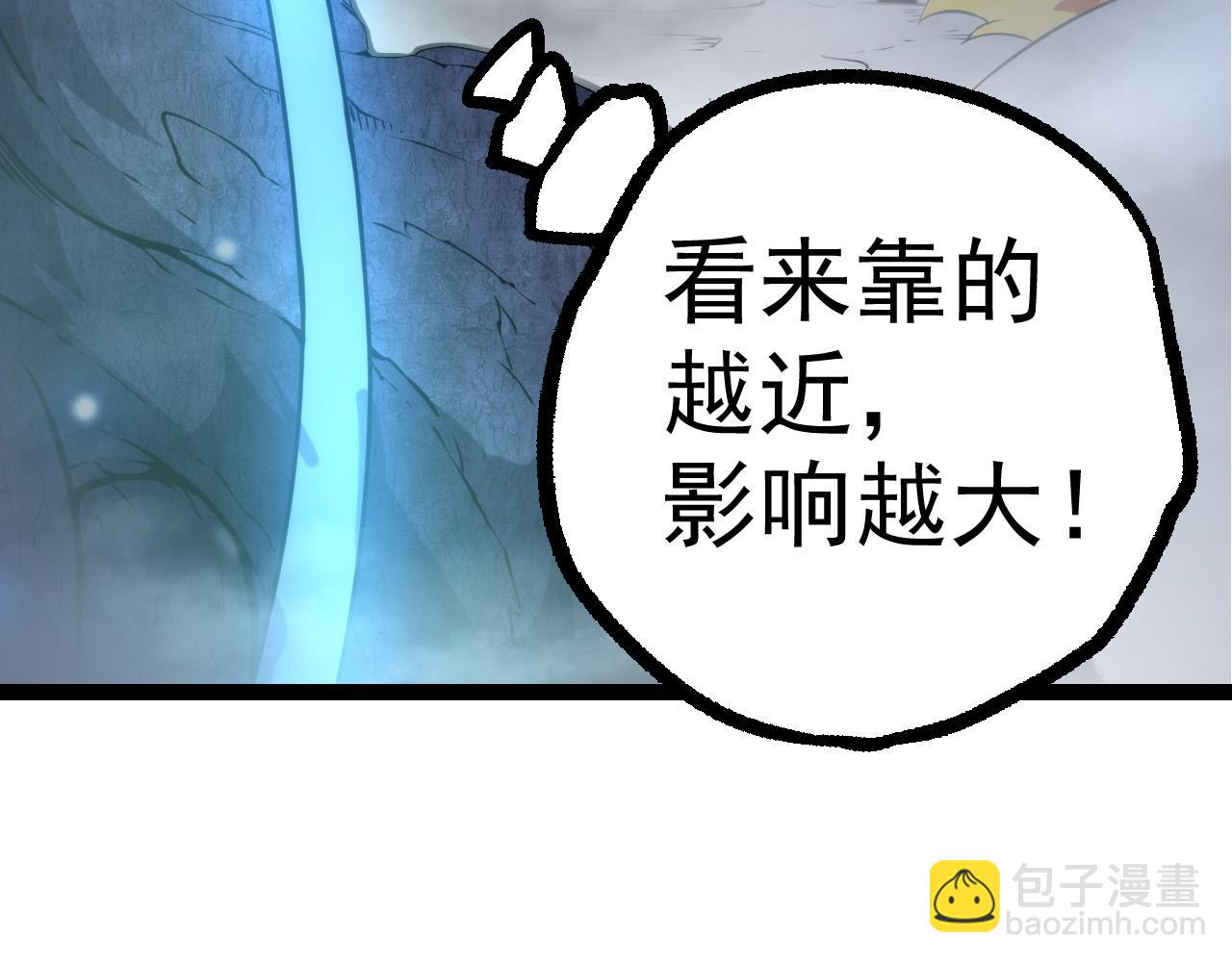 從大樹開始的進化 - 第8話 新一輪強化(2/5) - 5