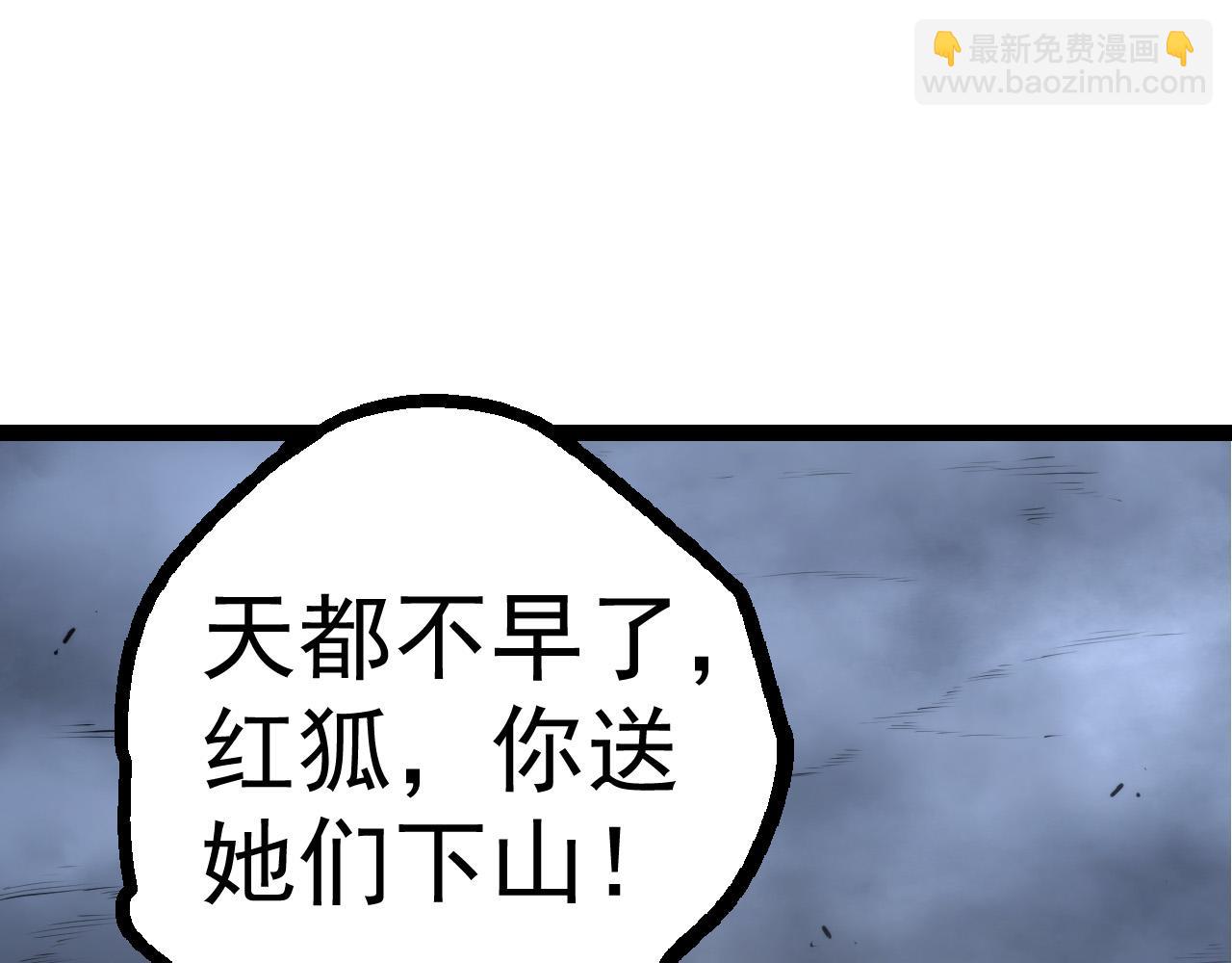 從大樹開始的進化 - 第8話 新一輪強化(2/5) - 6