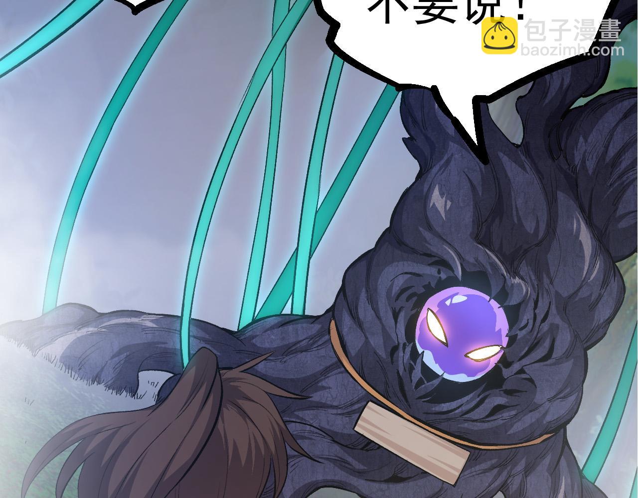 從大樹開始的進化 - 第8話 新一輪強化(2/5) - 2