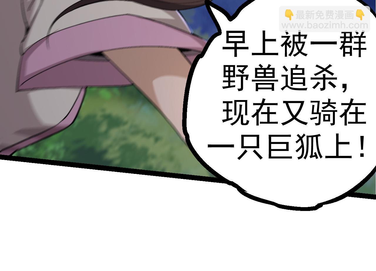 從大樹開始的進化 - 第8話 新一輪強化(2/5) - 2