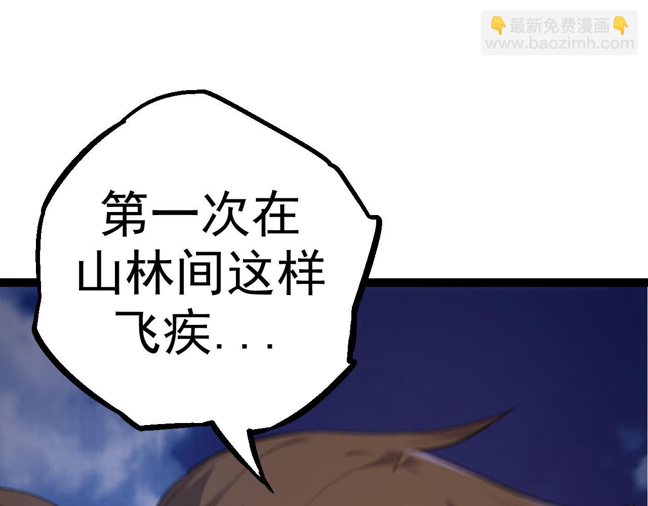 從大樹開始的進化 - 第8話 新一輪強化(2/5) - 3