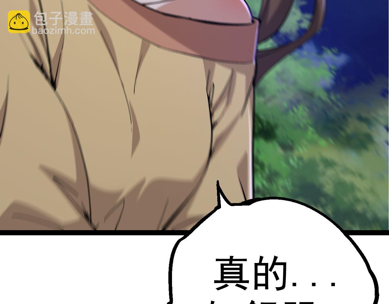 從大樹開始的進化 - 第8話 新一輪強化(2/5) - 5