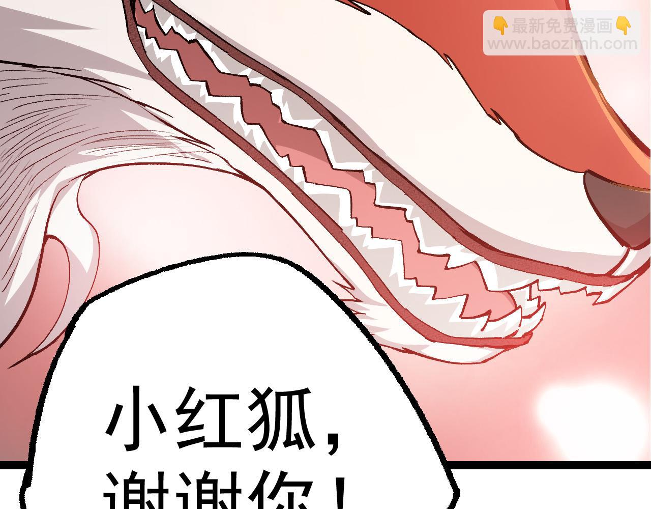 從大樹開始的進化 - 第8話 新一輪強化(2/5) - 8