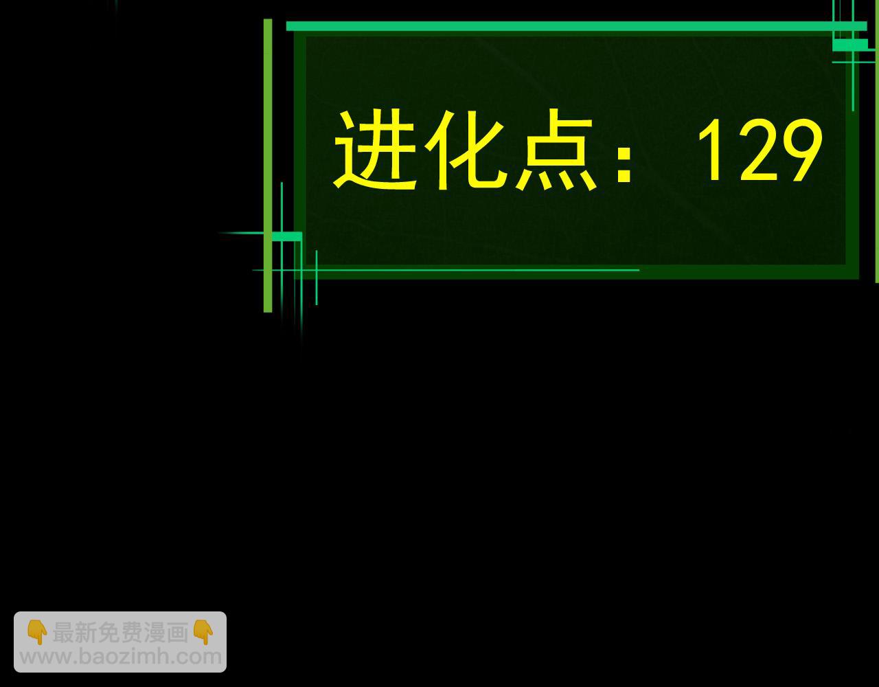 從大樹開始的進化 - 第8話 新一輪強化(2/5) - 6